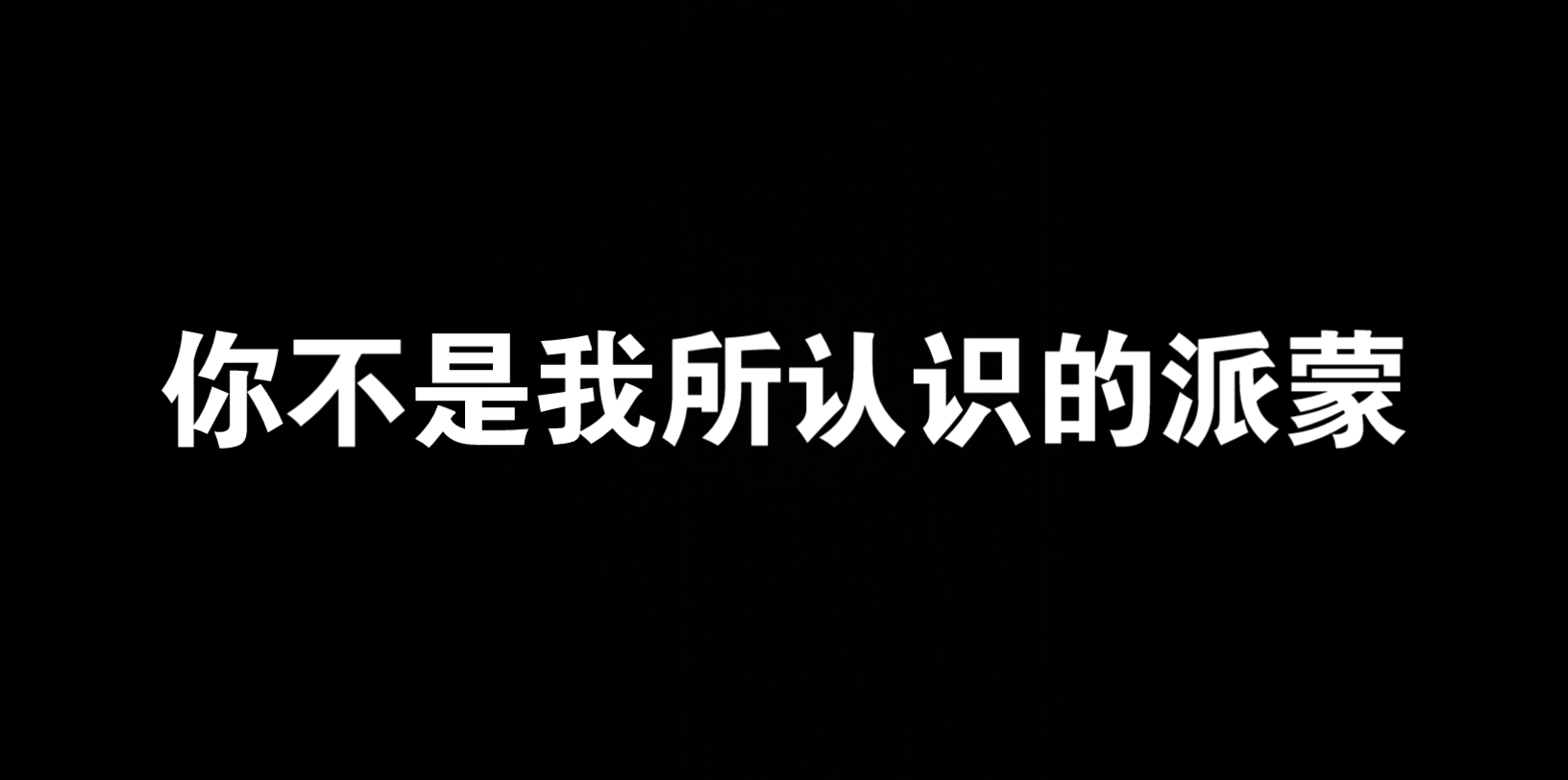 【原神】派桑,故乡的樱花开了原神演示