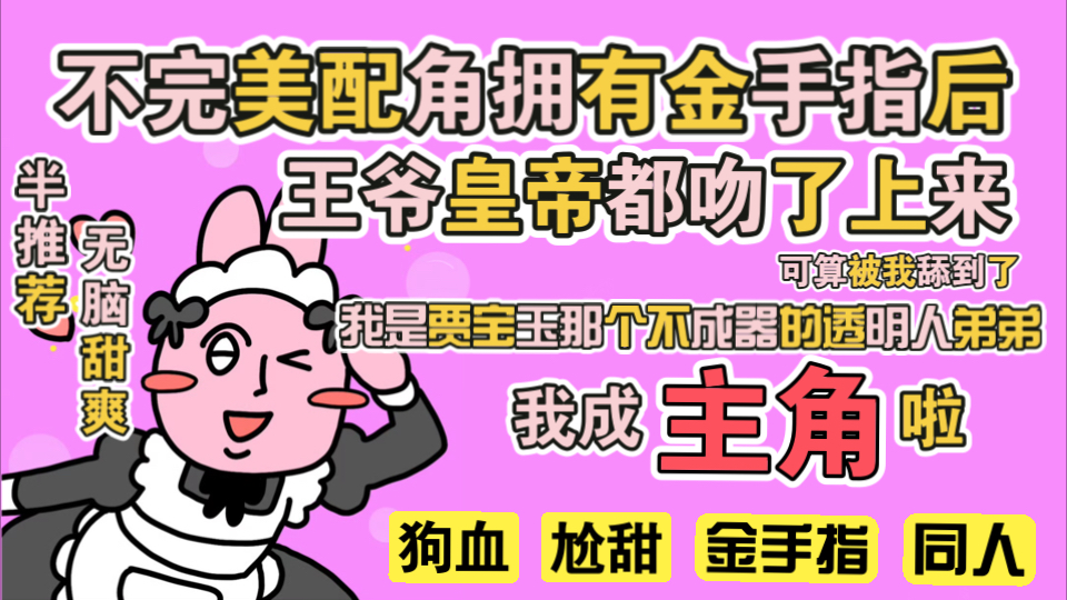 【推文】谁家子弟贾宝玉他弟也有cp了?假死狗血,你爱不爱我文学.哔哩哔哩bilibili