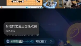 下载视频: 某职业大佬直播悔棋成功后笑嘻嘻，并发现可以连悔两步，兴奋不已