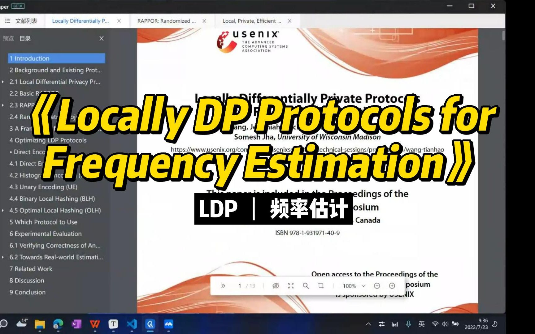 [图]【论文分享】《Locally Differentially Private Protocols for Frequency Estimation》