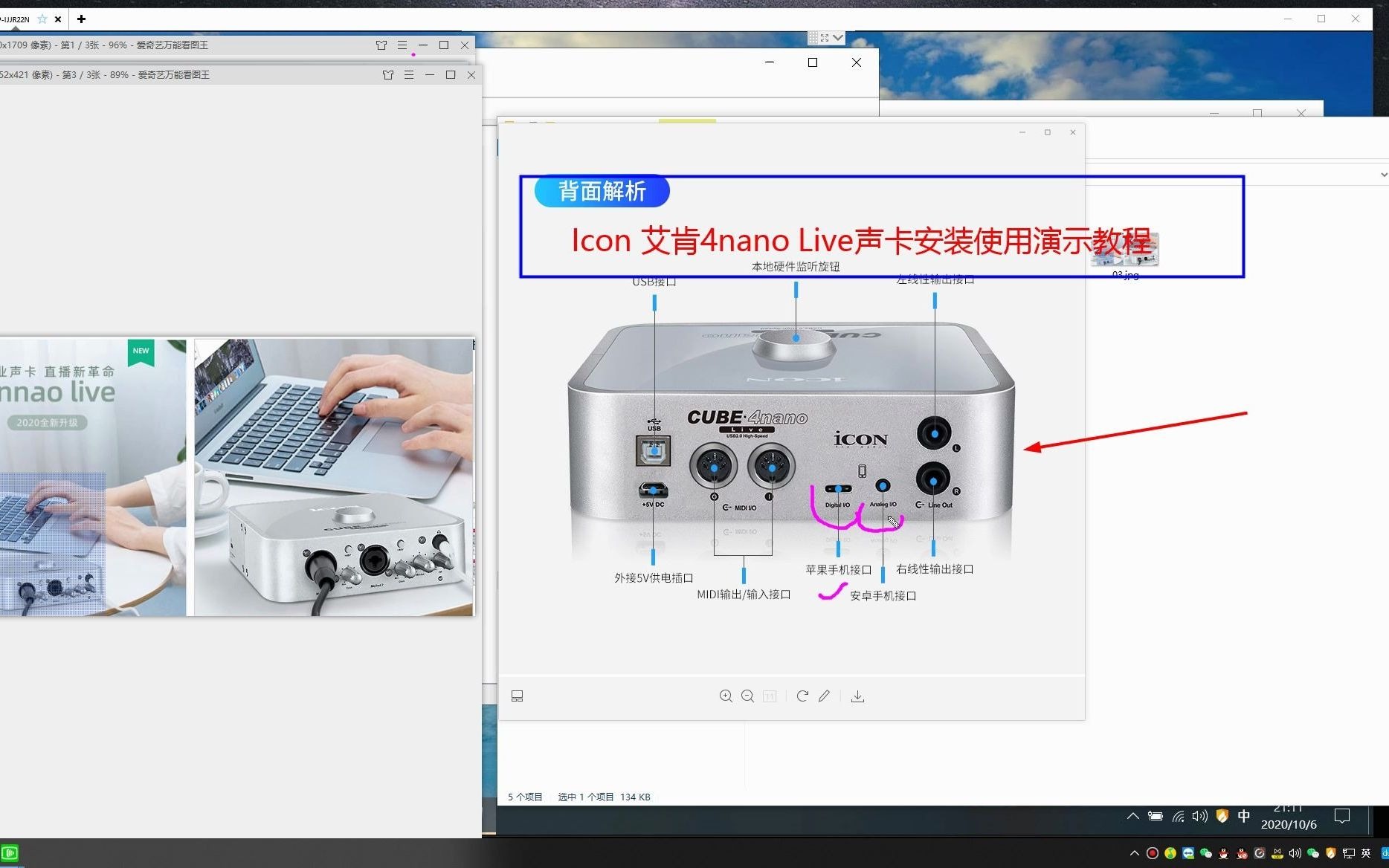 艾肯icon声卡调试图解图片