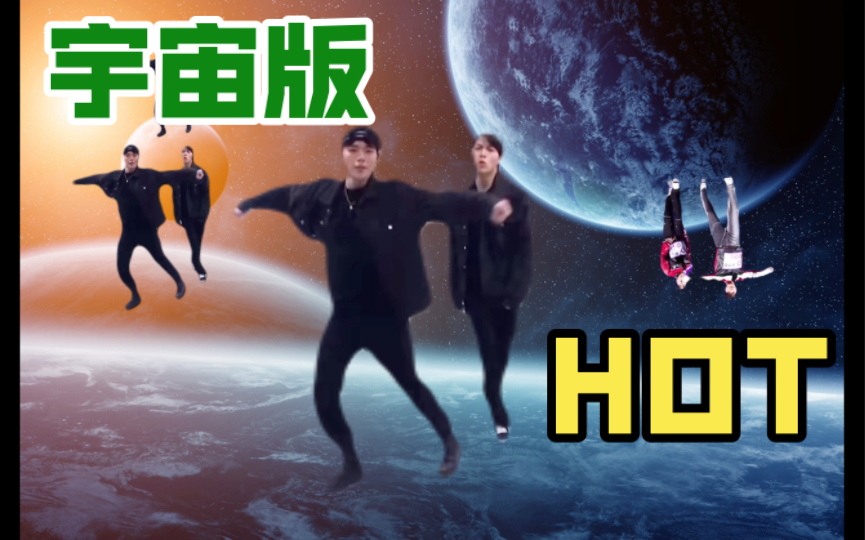 boys planet999宇宙版HOT哔哩哔哩bilibili