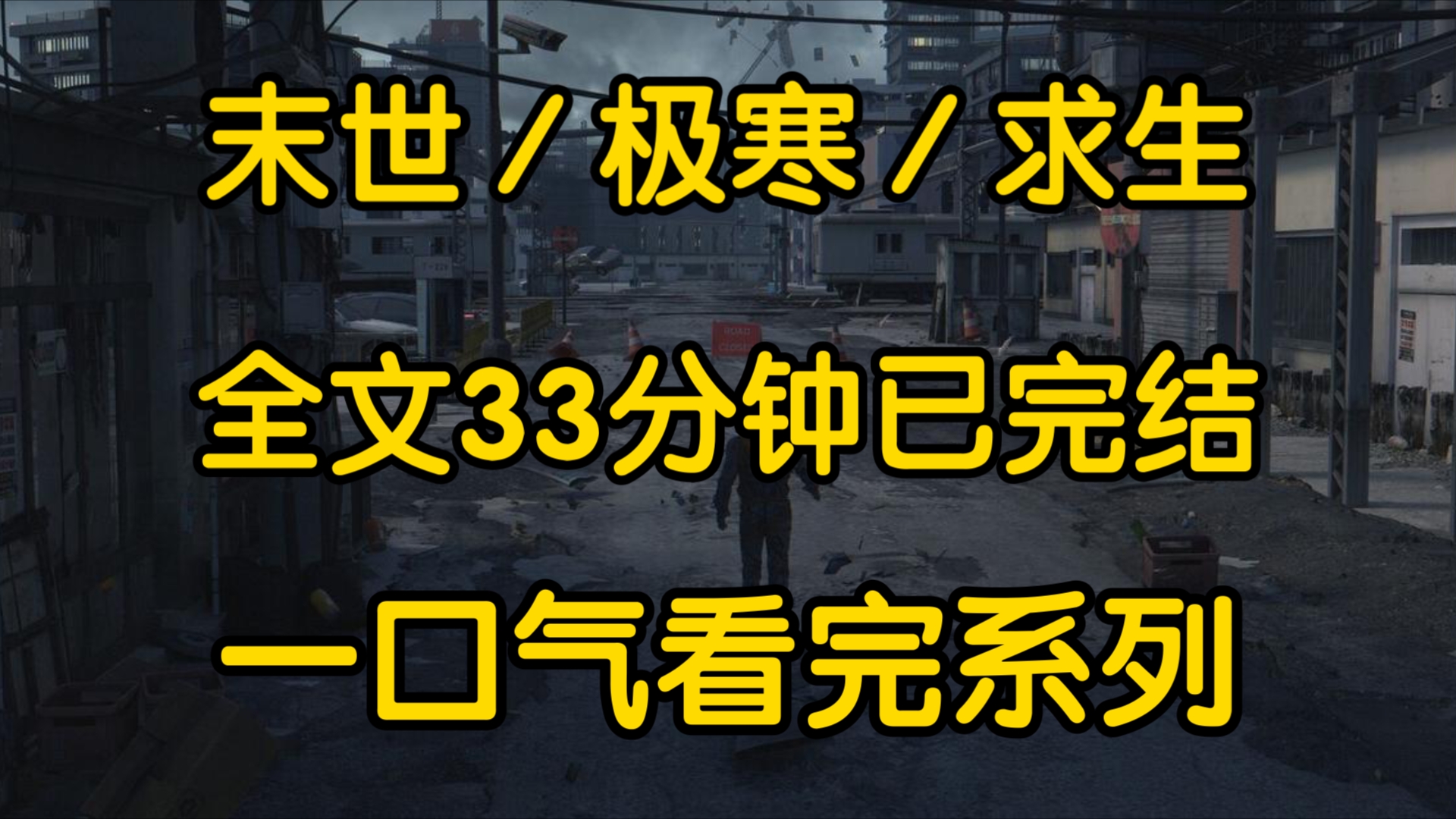 开始了,我叫李小七,是气象局观测南极臭氧空洞的观测员2028年8月我发现南极臭氧空洞在快速变大按照正常情况.哔哩哔哩bilibili