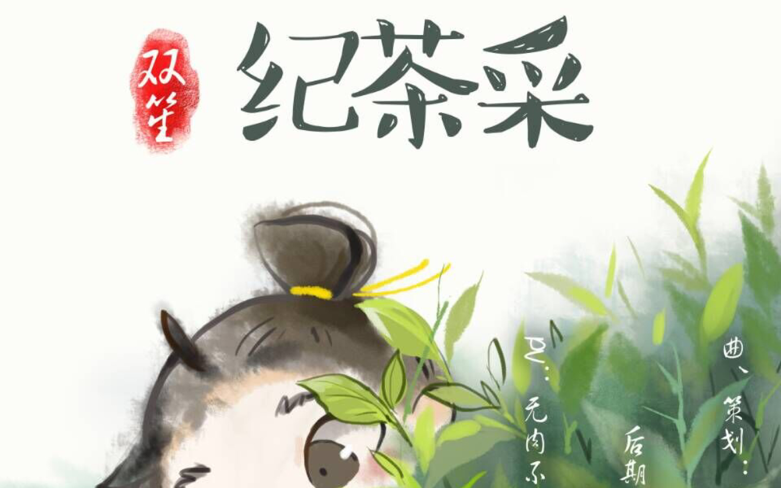 武夷山茶文化~印象大红袍(上)哔哩哔哩bilibili