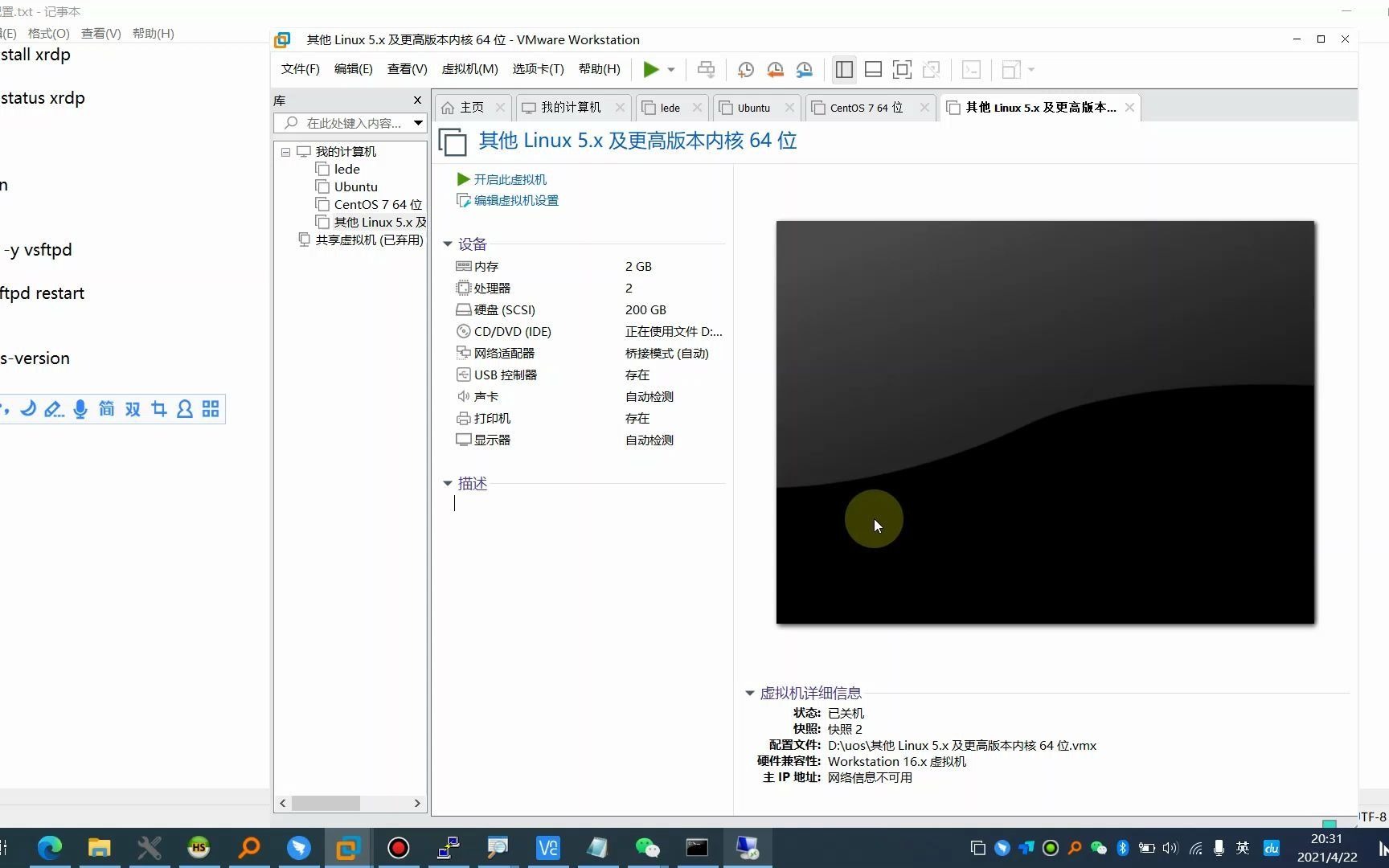 国产操作系统统信UOS配置远程桌面哔哩哔哩bilibili