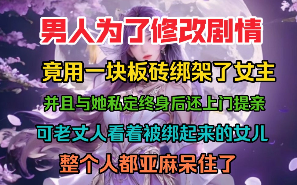 主角与苏清蝉一起前往苏家,毫无疑问,这段恋情毫无疑遭到了苏家的强烈反对,谁会愿意看看自家掌上明珠被路边的小黄毛拐走.在一段莫欺少年穷戏码后...