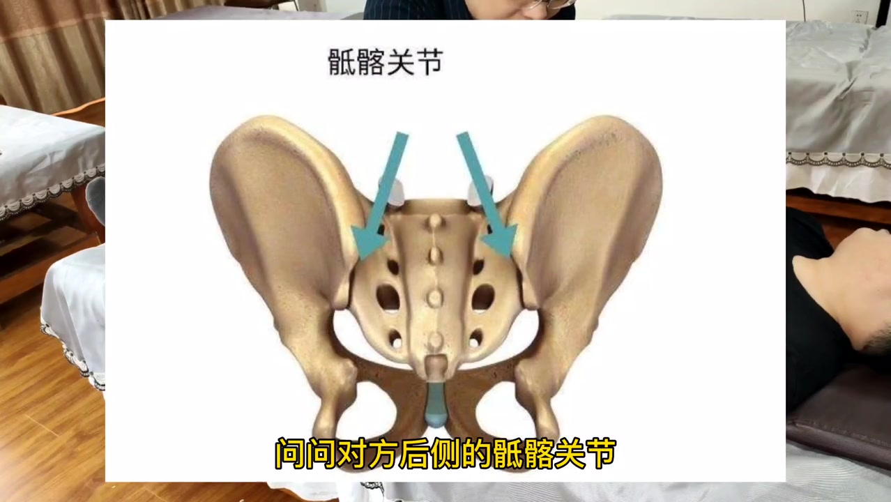 骨盆分离试验 骶髂关节 产后恢复_哔哩哔哩_bilibili