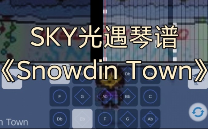 [图]《Snowdin Town》SKY光遇琴谱