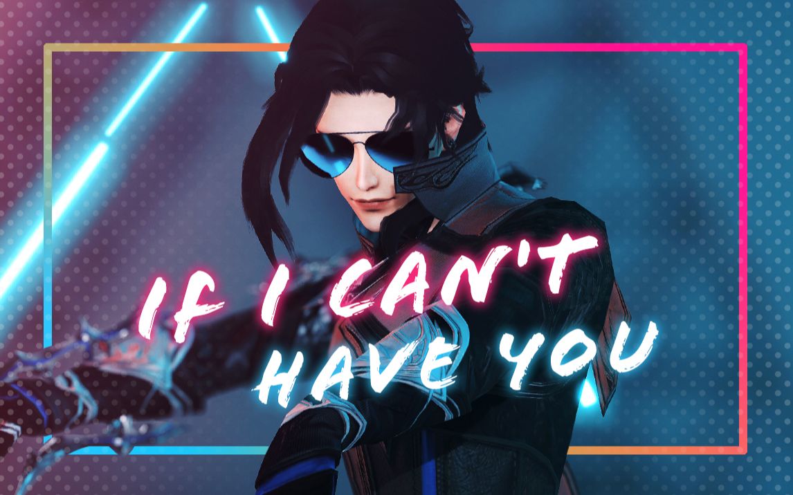 【剑三mmd】if i cant have you(星演·炮哥)_哔哩哔哩_bilibili