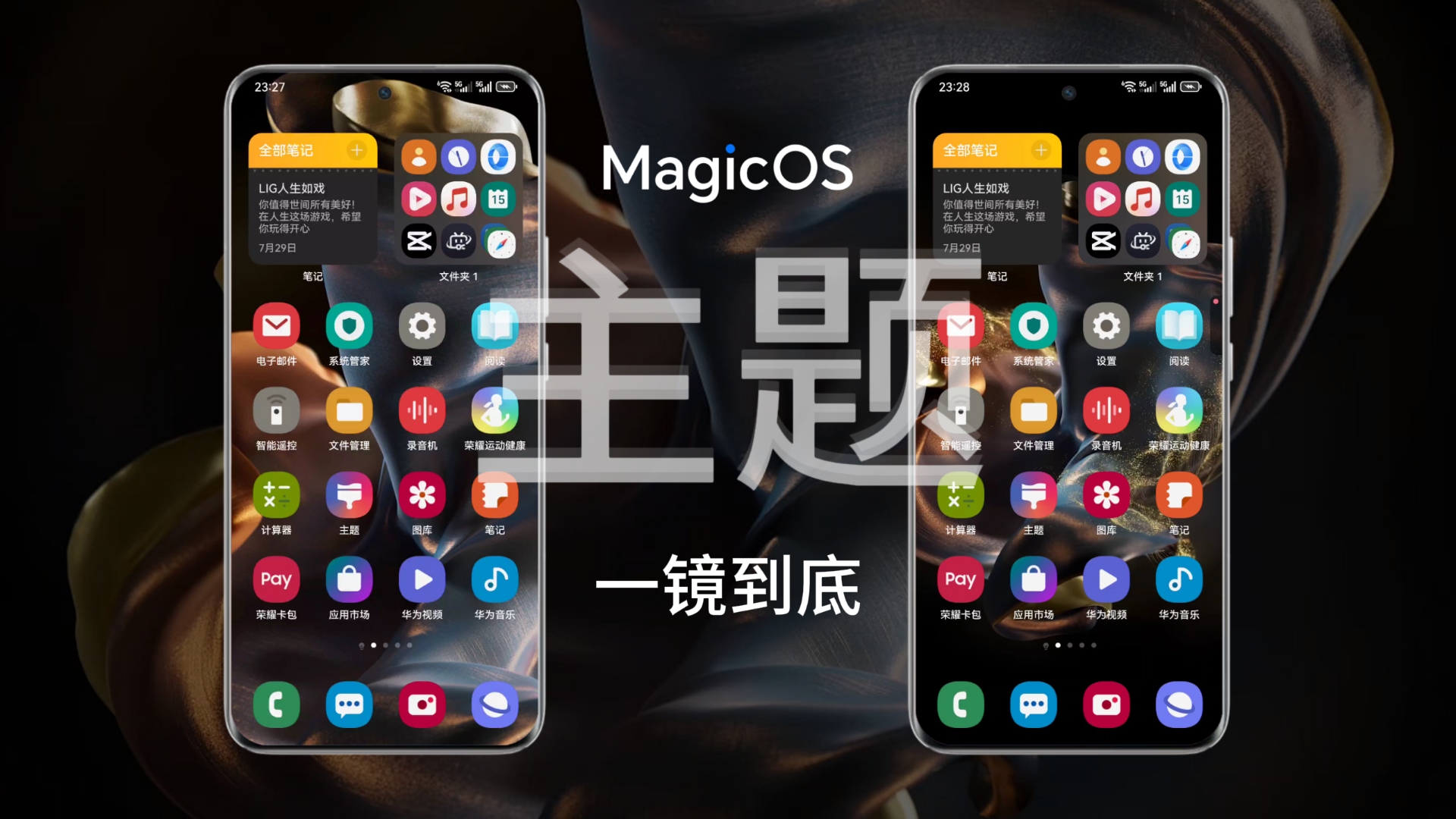 【华为荣耀主题】三星W25动态壁纸适配 MagicOS/HarmonyOS哔哩哔哩bilibili