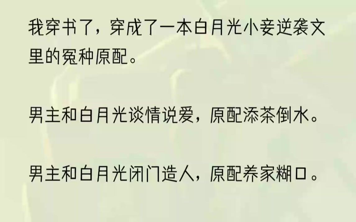 (全文完结版)原本公主成婚后是要和驸马分开住的,但公主为了讨好裴熙来,婚后没有入住公主府,而是像寻常夫妻那样住在永昌伯府,晨昏定省地伺......