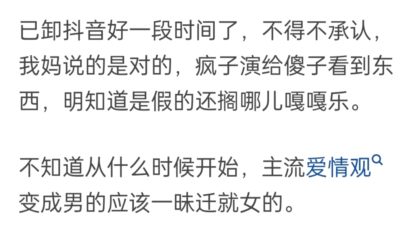 ＂抖音如何改变爱情观?我们被影响了多少?＂哔哩哔哩bilibili