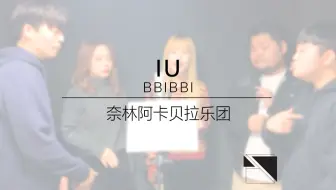 决定好分手时间的爱情 让这首阿卡贝拉安慰一下你的心 Narin 哔哩哔哩 Bilibili