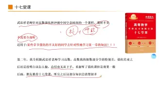 下载视频: 关于武忠祥十七堂课的适用人群以及注意事项，切忌病急乱投医！！