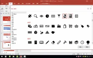 PPT做得好，图标少不了