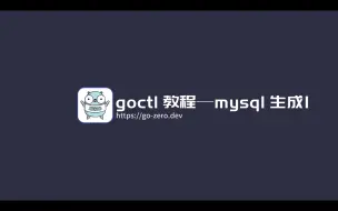 Tải video: 37. 从数据库生成 mysql 代码