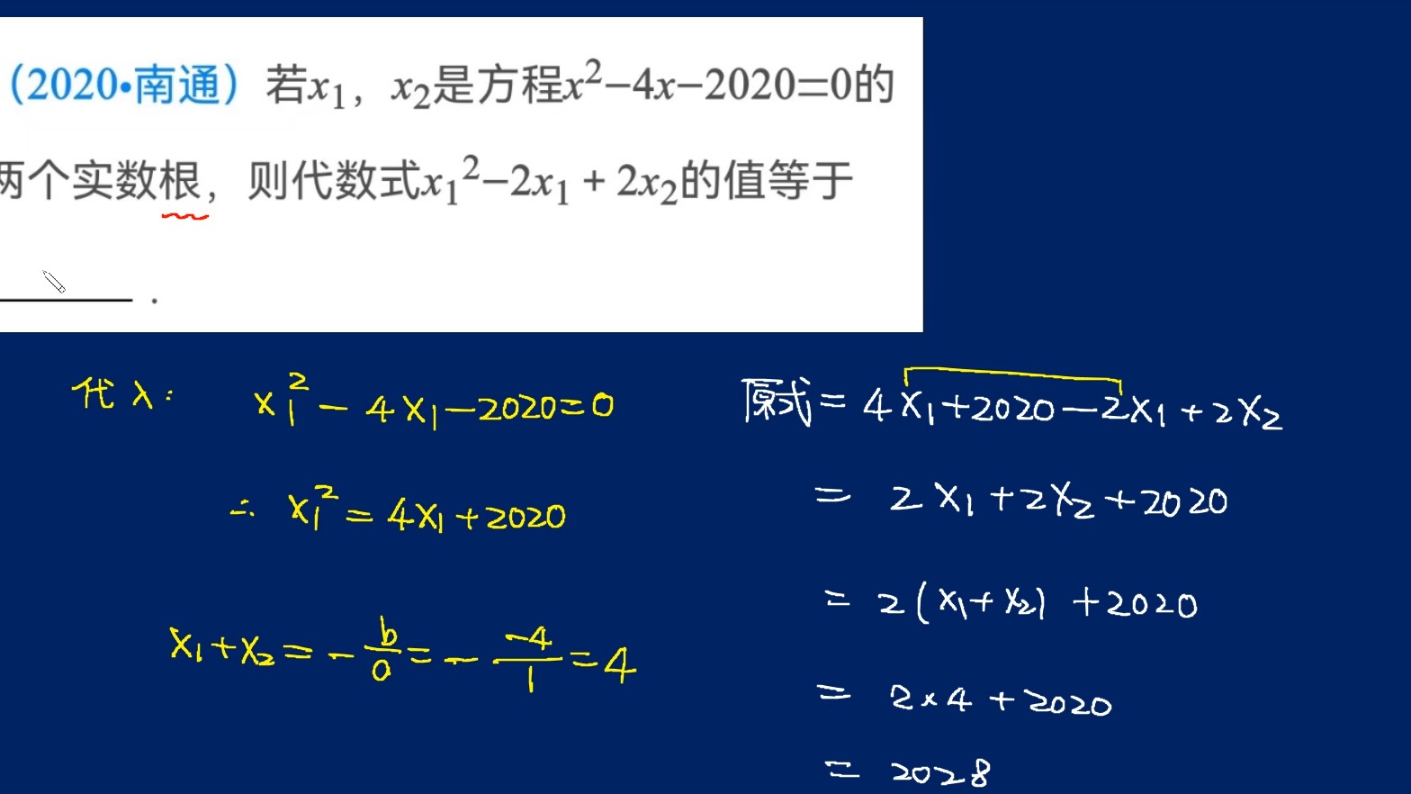 一元二次方程的ns图图片