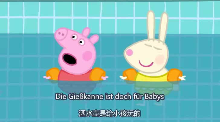 [图]【中德】Peppa Wutz， Schwimmen 2 游泳啦