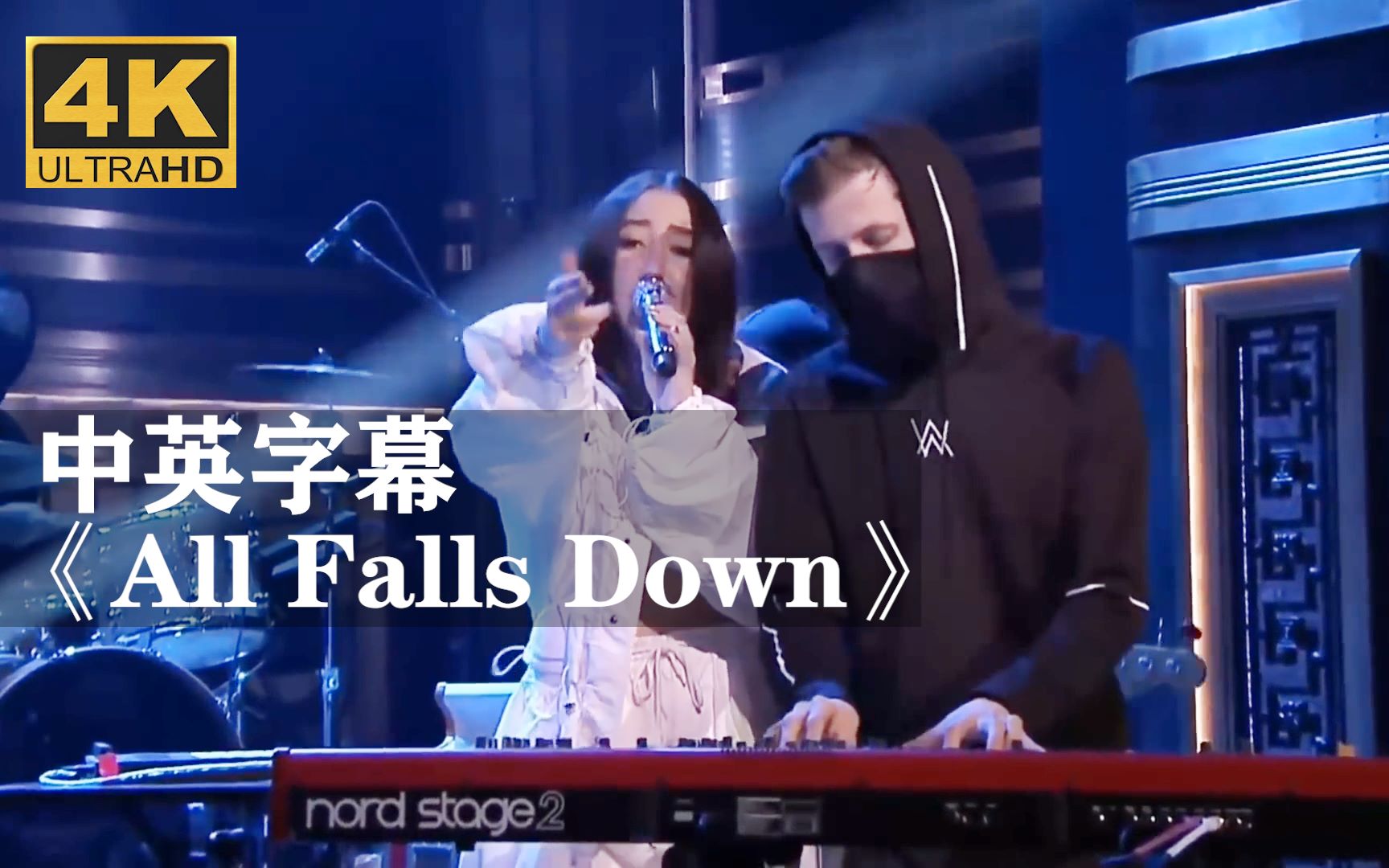 [图]Alan Walker《All Falls Down》珍藏现场！！！艾兰·沃克