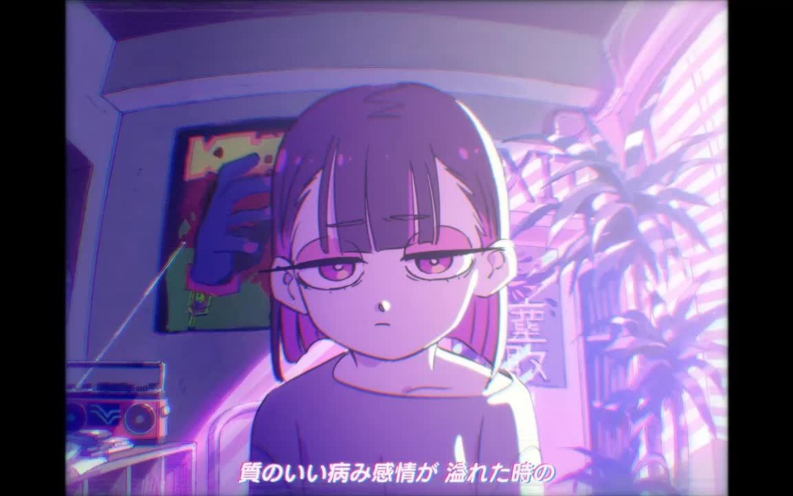 『お勉強しといてよ』ずっと真夜中でいいのに.