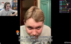 Tải video: 【中字】xqc带你看每日药闻：杭州小巴黎