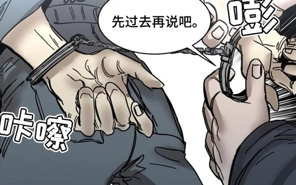 [图]【漫画】好吃鸡！这就被铐住了！《生还之岛》