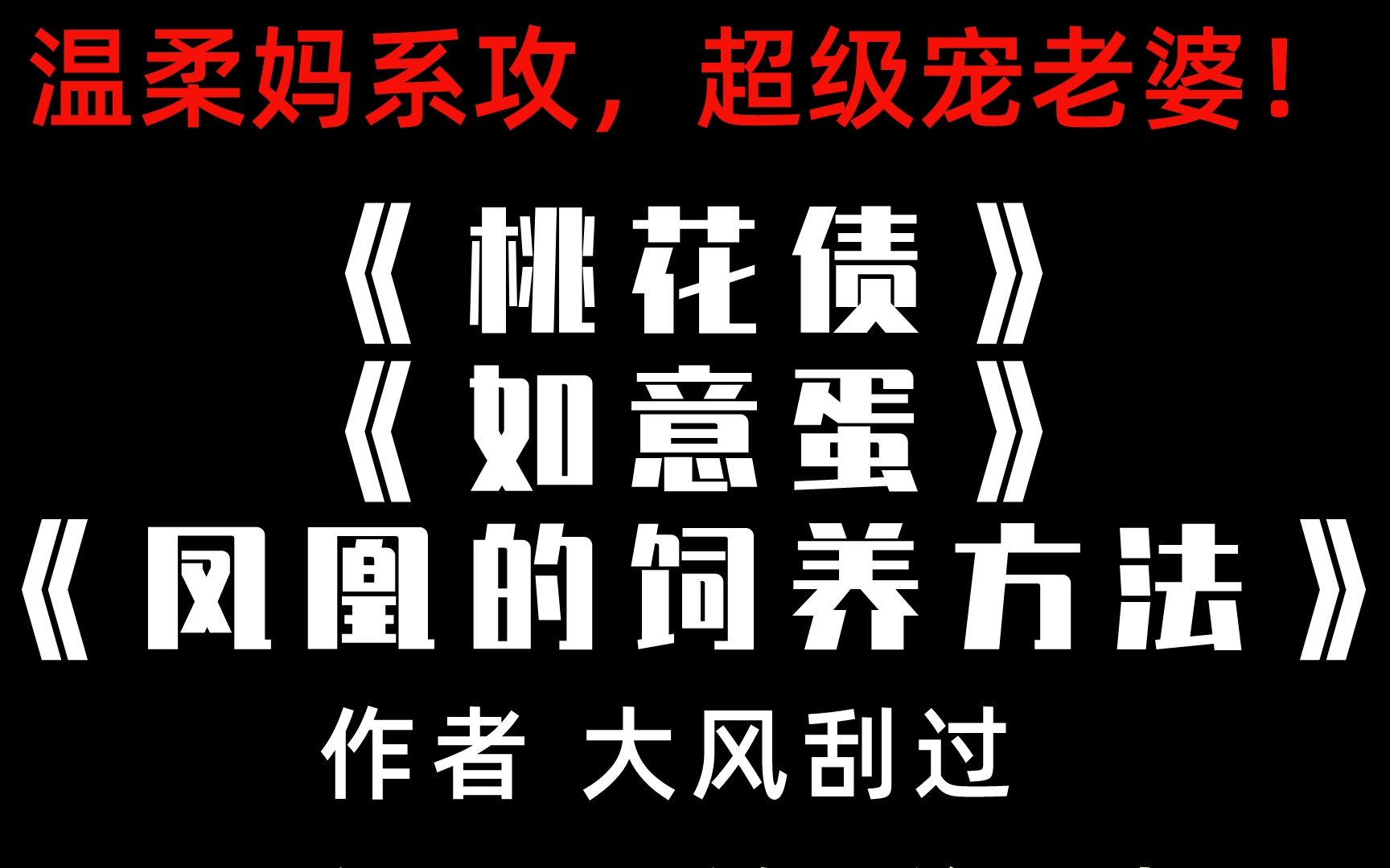 【原耽推文】《桃花债》站错攻守的进来面壁!!哔哩哔哩bilibili