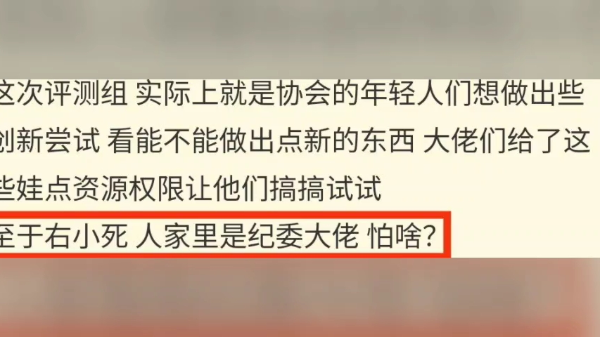 右小死背后是纪委大佬?带你走进绝世唐门NGA哔哩哔哩bilibili