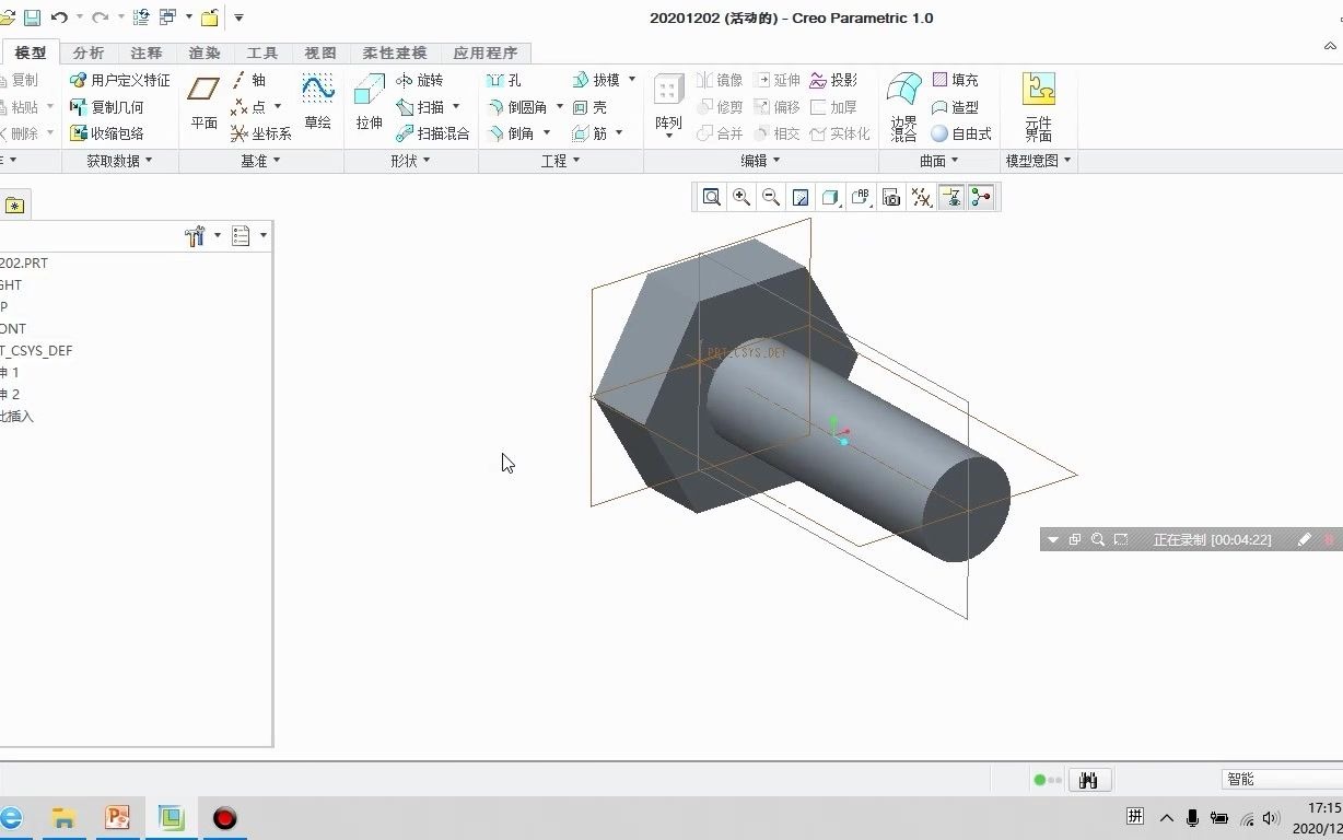 【第七期】Creo parametric机械类软件入门基础操作,扫描命令!哔哩哔哩bilibili