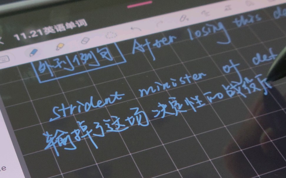 三星平板tab s8 | 手写体验 三星笔记 s pen