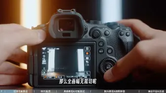 卖掉A7M4回“佳”？佳能EOS R6 Mark II 体验评测 ！