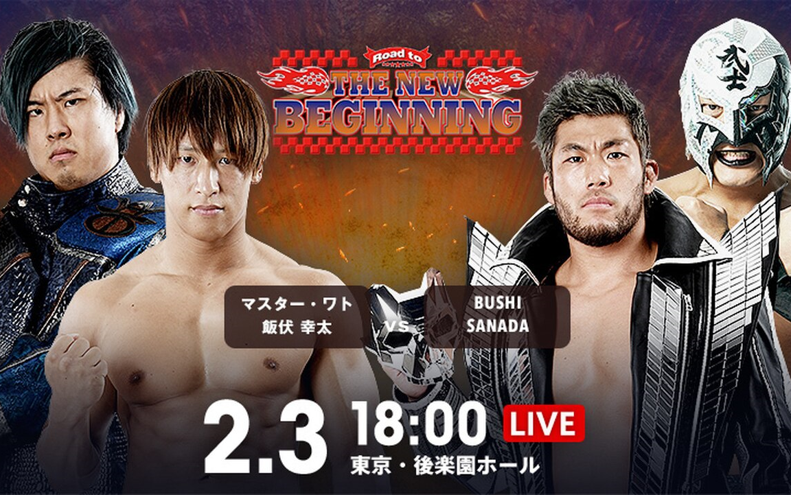 【NJPW】2021.02.03 Road To The New Beginning 2021 第十一日 日英双语( 小宝JR奖杯二次破碎 )哔哩哔哩bilibili