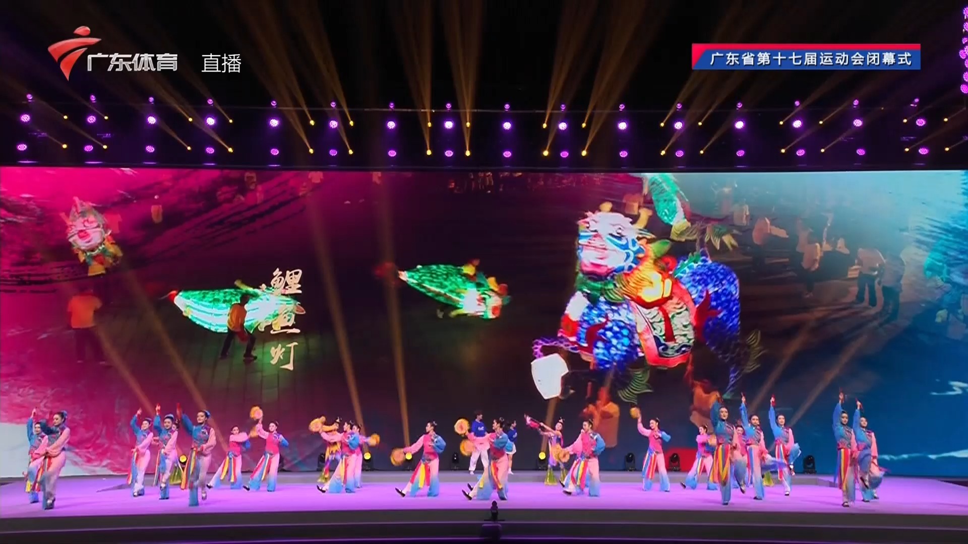 广东省第十七届运动会闭幕式-广东体育直播2026/08/22（广东有线）