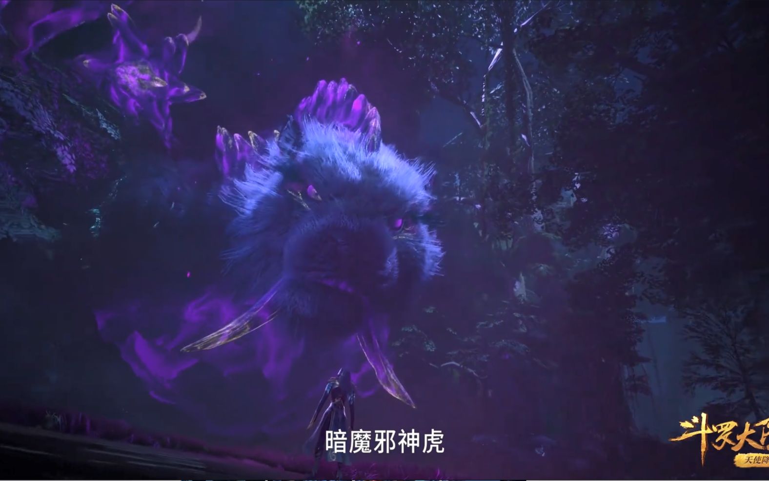 唐三落入暗魔邪神虎圈套,唐三危矣