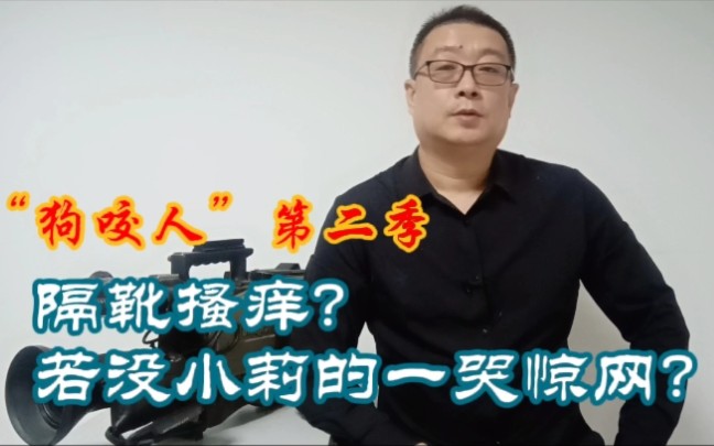 安阳狗咬人事件带给我们的启示!哔哩哔哩bilibili