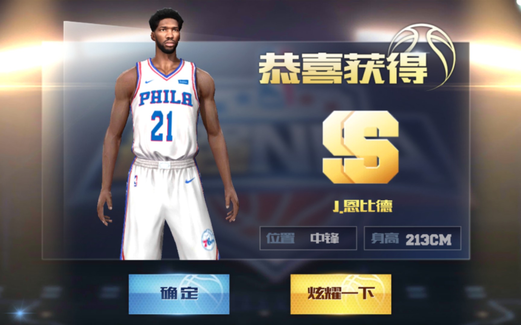 巨星商店全场8折,到底该怎么换呢?哔哩哔哩bilibili最强NBA