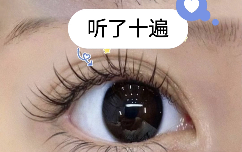 528hz赫兹疗愈眼部(眼睛以及周围的眼部)哔哩哔哩bilibili