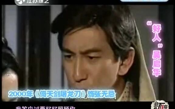 吴启华 综艺cut120615哔哩哔哩bilibili