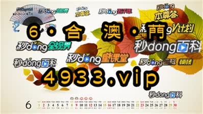 揭秘澳门管家婆一码一肖中特