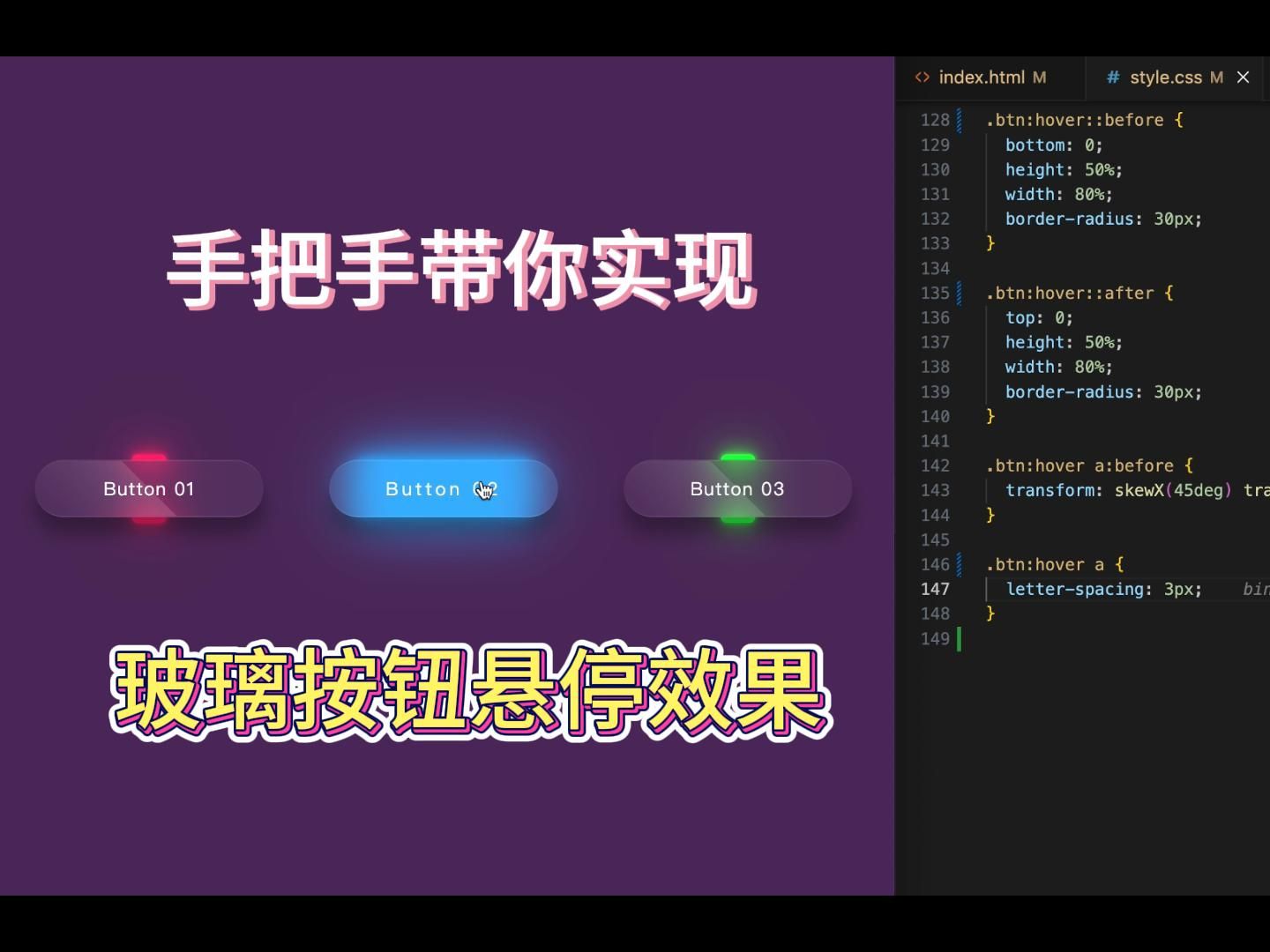 【CSS魔法实战】手把手教你实现玻璃按钮悬停效果哔哩哔哩bilibili