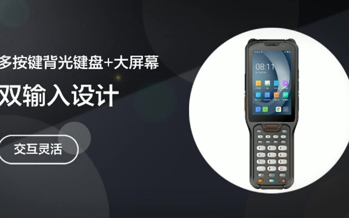 优博讯冷冻仓库智能数据采集终端 RT40 Android 10.0操作系统,8核CPU哔哩哔哩bilibili