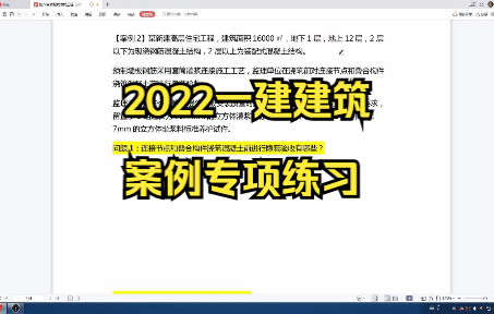 一建建筑实务案例0602装配式结构工程钢筋套筒连接灌浆技术哔哩哔哩bilibili