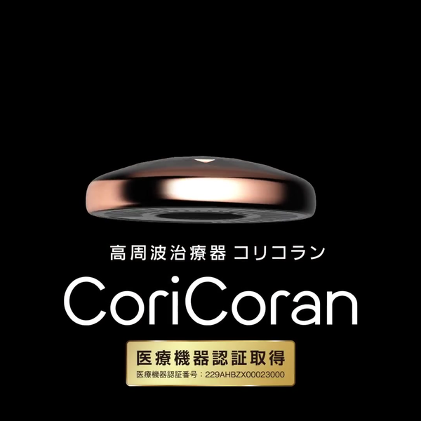 松下高周波治疗器CoriCoran(EW-RA510)商品介绍_哔哩哔哩_bilibili