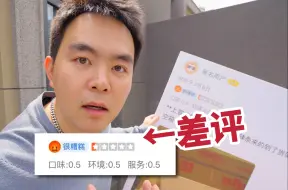 小翔哥的店竟收到差评，亲自探访辣条厂，决定自制一款辣条