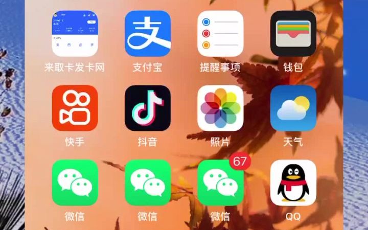 iPhone苹果微信分身ios系统下载安装哔哩哔哩bilibili