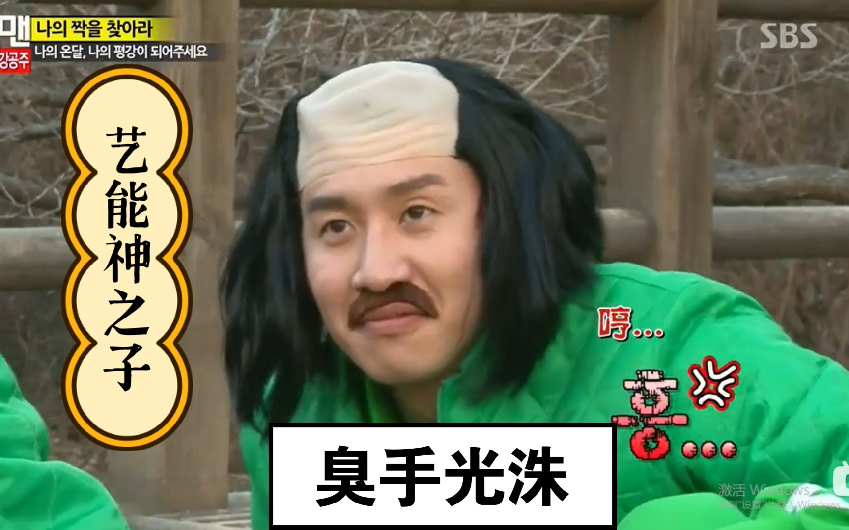 【running man】臭手李光洙受惩罚合集2010年cut