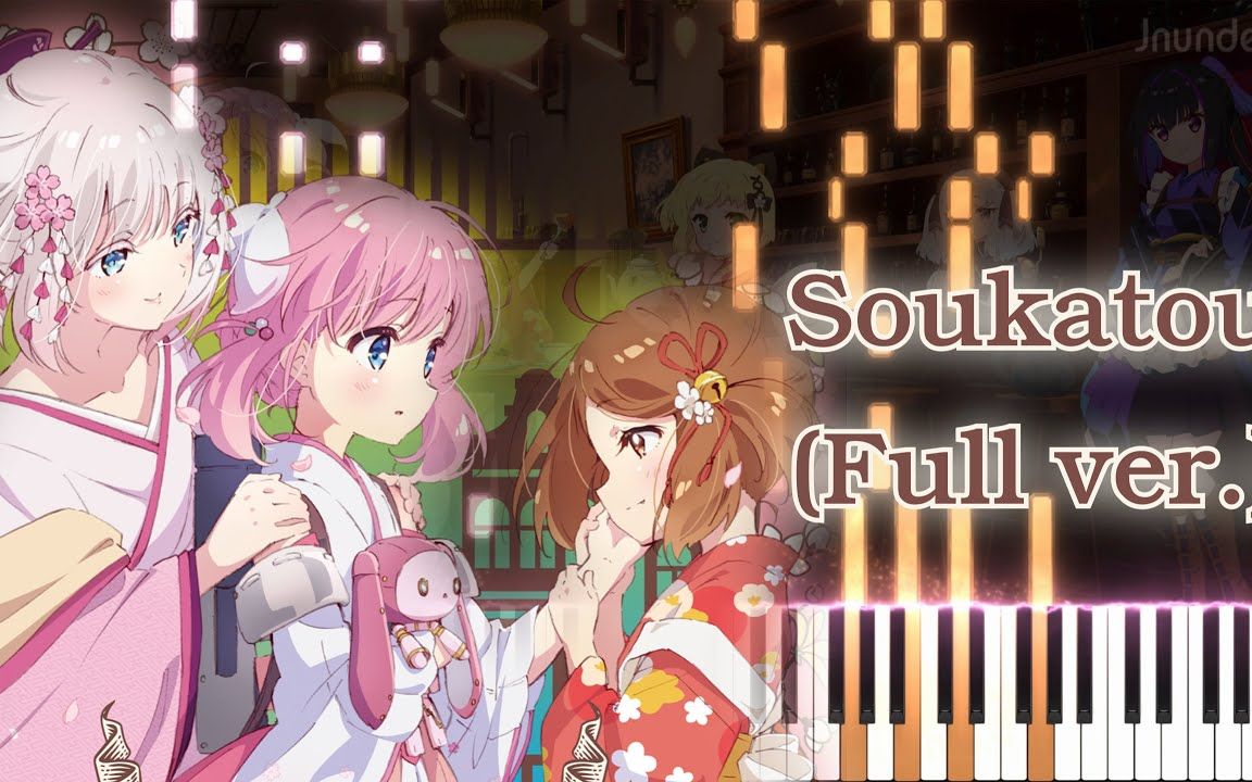 [图][Prima Doll ED 7] Soukatou (Full ver.) Piano Arrangement