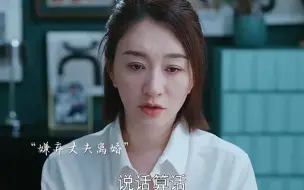 妻子嫌弃丈夫，选择离婚没想到是她顶头上司 "林深见鹿 "