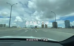 Tải video: 坦洲现楼9999元，距离珠海6分钟车程，价格便宜一半，配套齐全，清盘