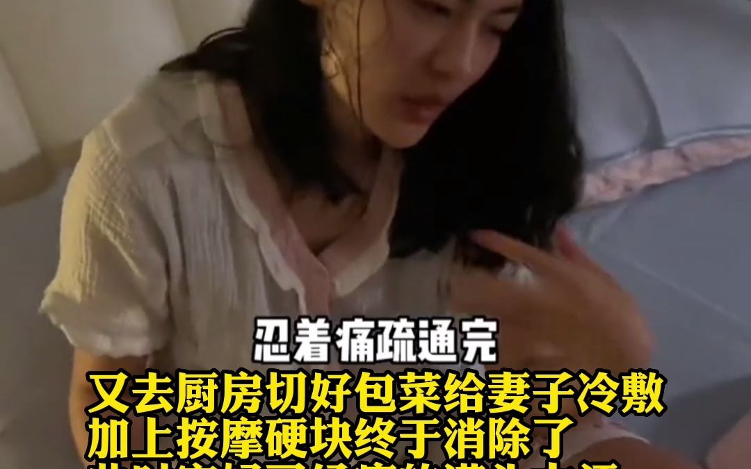 [图]宝妈半夜堵奶被痛醒，老公一番教科书式帮疏通奶：从不是为母则刚